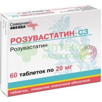Розувастатин-СЗ таб. п.п.о. 20мг №60
