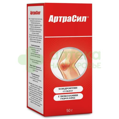 Артрасил с хондроитином гель 50мл