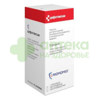 Цефотаксим пор в/в и в/м 1г №1  (+р-ль вода д/ин. 5мл)