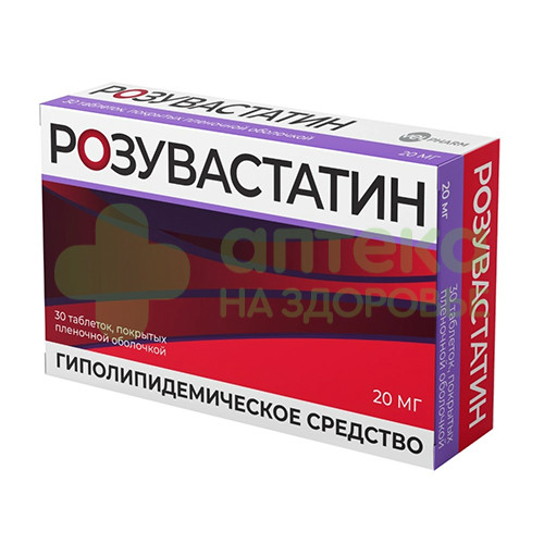 Розувастатин таб. п.п.о. 10мг №30