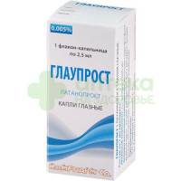 Глаупрост капли гл. 0,005% 2,5мл №1