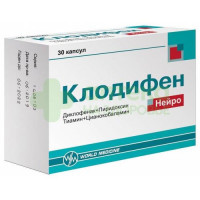 Клодифен нейро капс. №30