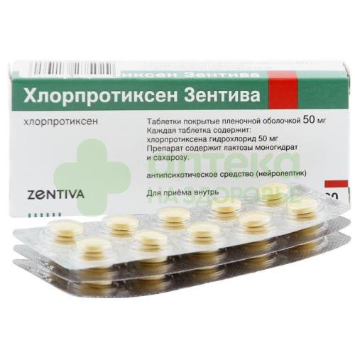 Хлорпротиксен-Санофи таб. п.п.о. 50мг №50