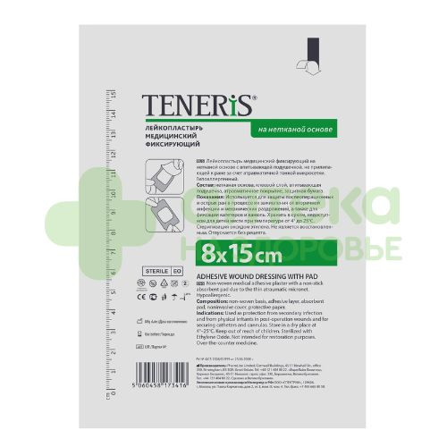 Пластырь Тенерис/teneris t-pore 8х15см неткан  (впитыв подушечка)