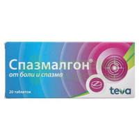 Спазмалгон таб. №20