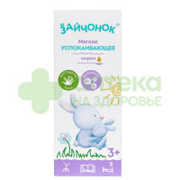 Здравландия сироп Зайчонок успокаивающий д/детей 3+лет 100мл