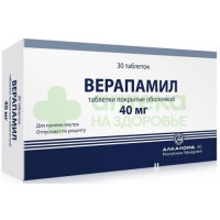 Верапамил таб. п.о 40мг №30
