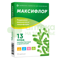 Максифлор капс. №10