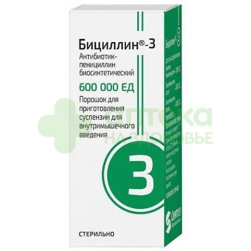 Бициллин-3 пор. д/сусп.в/м 600тыс.ЕД