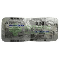 Беллалгин таб. №10