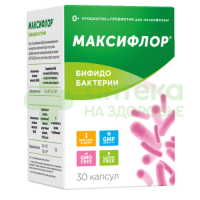 Максифлор бифидо капс. 500мг №30