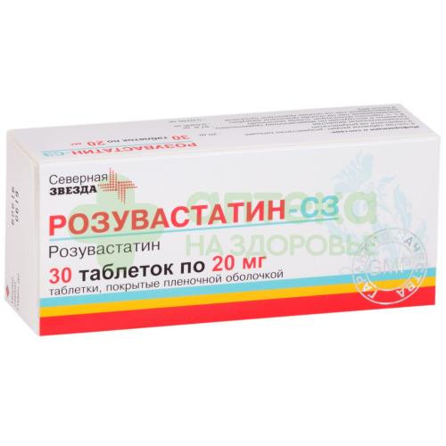 Розувастатин-СЗ таб. п.п.о. 20мг №30