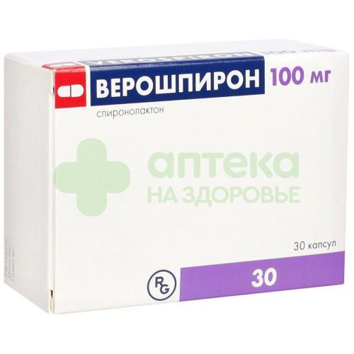 Верошпирон капс. 100мг №30