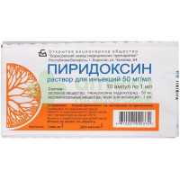 Пиридоксин (вит В6) р-р д/ин. 50мг/мл 1мл №10