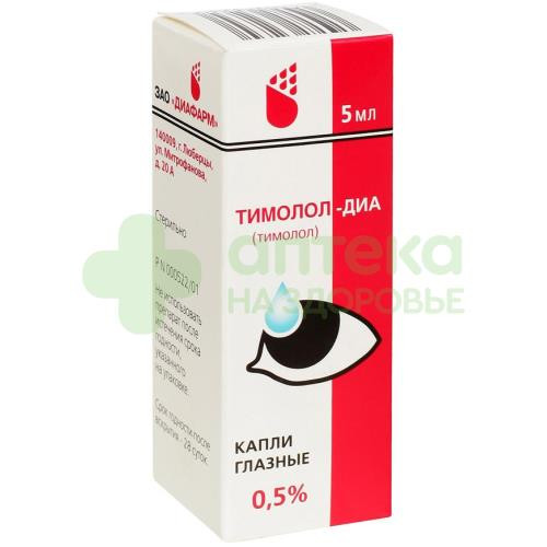 Тимолол-диа капли гл. 0,5% 5мл №1  (фл-кап)