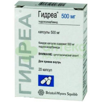 Гидреа капс. 500мг №20