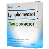 Лимфомиозот р-р д/ин. 1,1мл №5