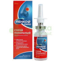 Ранкоф рино спрей наз. 0,05% 20мл №1