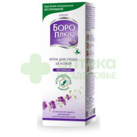 Крем антисепт Боро плюс фиолетовый-розовый 50г  (регулярный)