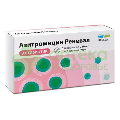 Азитромицин Реневал таб. п.п.о. 250мг №6