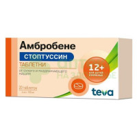 Амбробене Стоптуссин таб. 4мг+100мг №20
