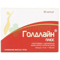 Голдлайн плюс капс. 10мг+158,5мг №30