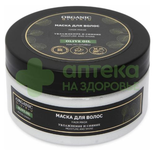 Organic guru маска д/волос aloe vera 200мл