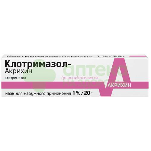 Клотримазол-Акрихин мазь 1% 20г
