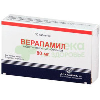 Верапамил таб. п.о 80мг №30