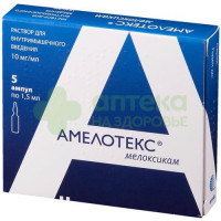 Амелотекс р-р в/м 10мг/мл 1,5мл №5