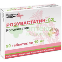 Розувастатин-СЗ таб. п.п.о. 10мг №90