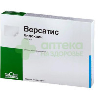 Версатис пластырь 700мг №5