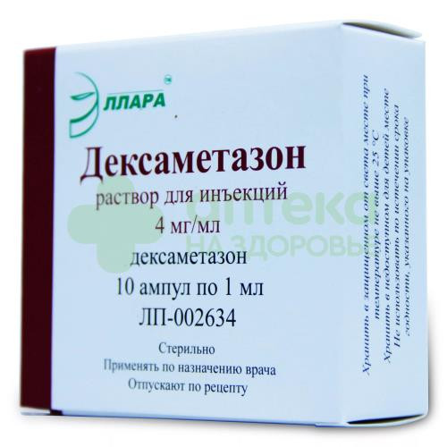 Дексаметазон р-р д/ин. 4мг/мл 1мл №25
