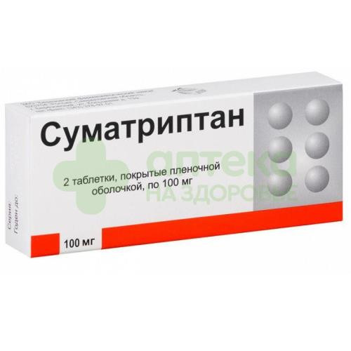 Суматриптан таб. п.п.о. 100мг №2 Суматриптан таб. п.п.о. 100мг №2
