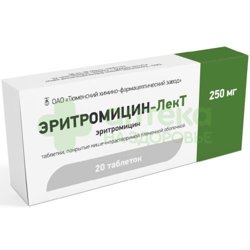 Эритромицин-ЛекТ таб. кш/раств п.п.о 250мг №20