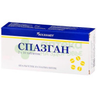 Спазган таб. №20