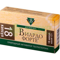 Виардо-форте капс. №18