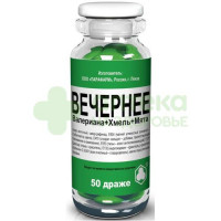Вечернее валериана+хмель+мята др. 0,2г №50