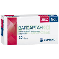 Валсартан-Вертекс таб. п.п.о. 160мг №30