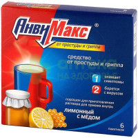 АнвиМакс пор. д/р-ра внутр лимонный с медом 5г №6