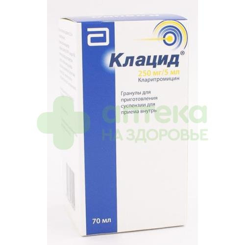 Клацид 250мг Таблетки Купить