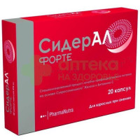 Сидерал форте капс. 595мг №20