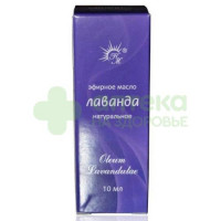 Масло эфирное лаванда 10мл