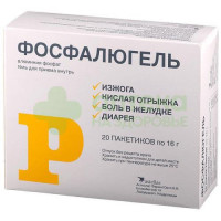 Фосфалюгель гель внутр. 20% 16г №20