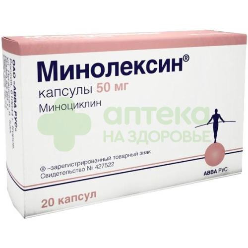 Минолексин капс. 50мг №20