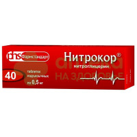 Нитрокор таб. подъязыч. 0,5мг №40