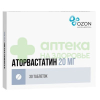 Аторвастатин таб. п.п.о. 20мг №30