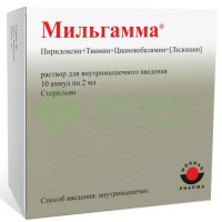 Мильгамма р-р в/м 2мл №10