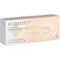 Новинет таб. п.п.о. №21