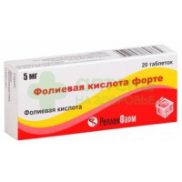 Фолиевая к-та форте таб. 5мг №20